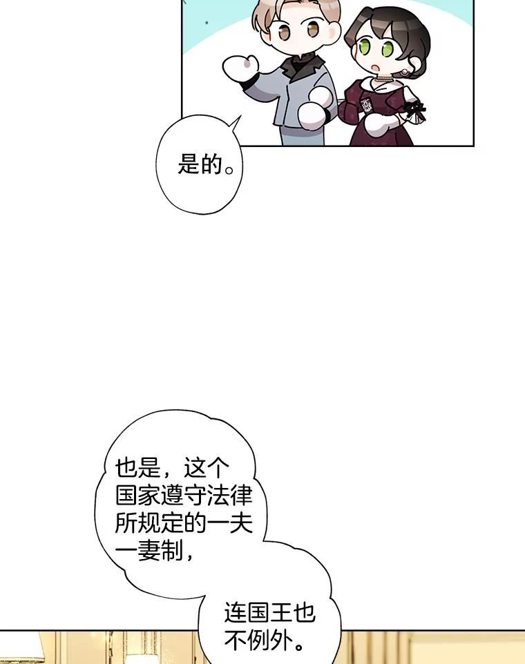 灰姑娘的善良继母照片漫画,75.王子妃候选人？51图