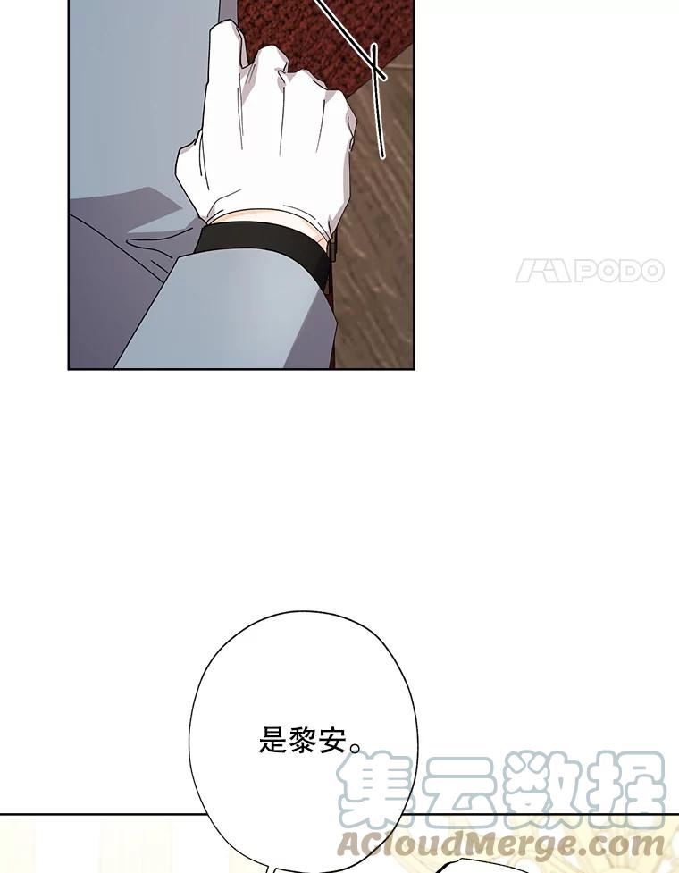 灰姑娘的善良继母照片漫画,75.王子妃候选人？73图