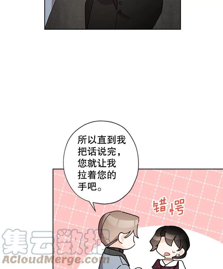 灰姑娘的善良继母照片漫画,75.王子妃候选人？85图