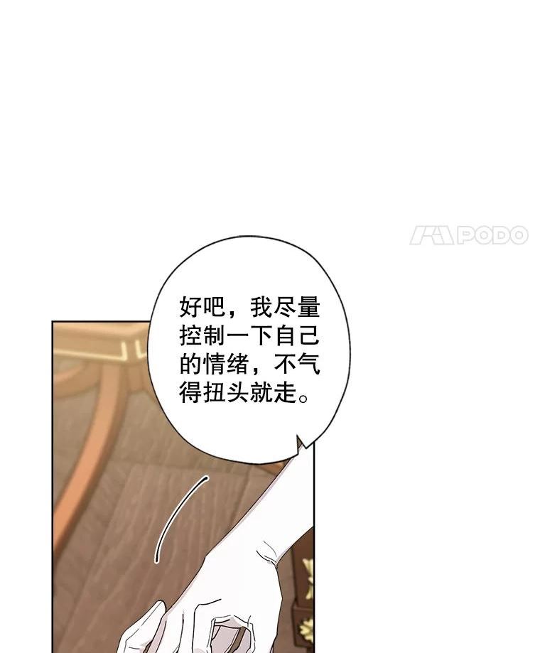 灰姑娘的善良继母照片漫画,75.王子妃候选人？87图