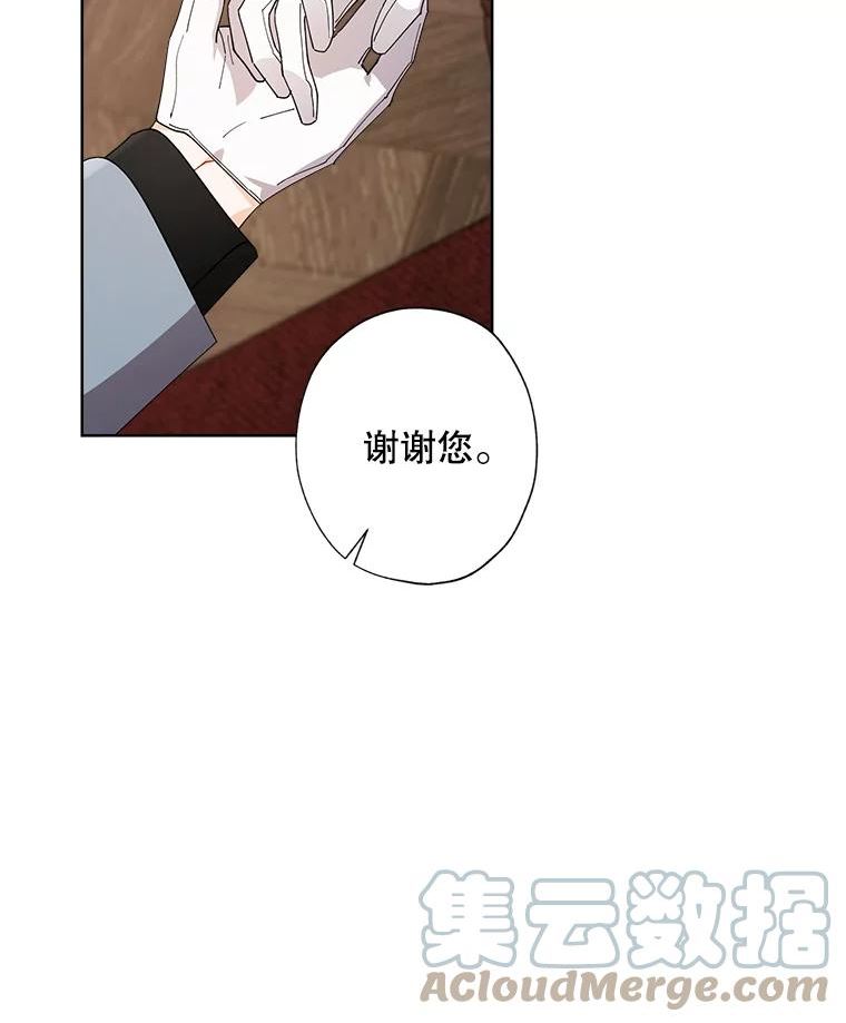 灰姑娘的善良继母照片漫画,75.王子妃候选人？88图