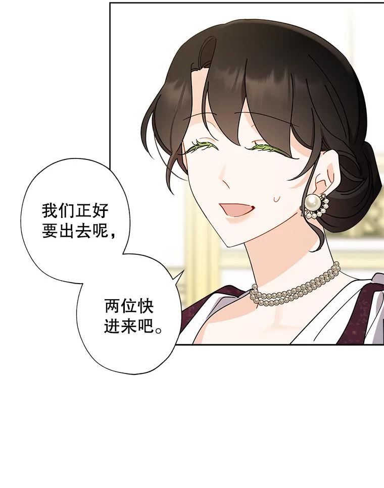 灰姑娘的善良继母漫画下拉式漫画,76.王子身份曝光89图