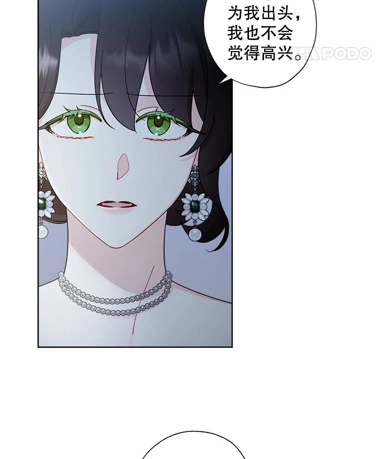 灰姑娘的善良继母结局漫画,64.犹豫不决12图