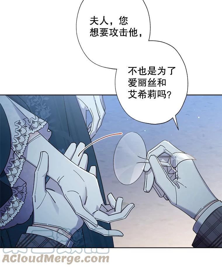 灰姑娘的善良继母结局漫画,64.犹豫不决13图