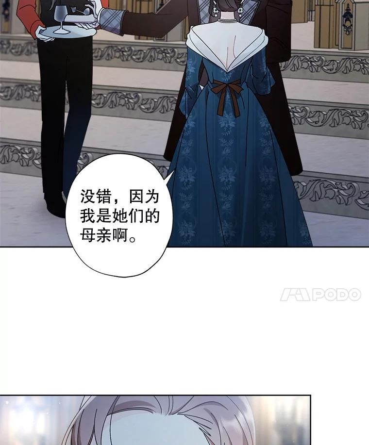 灰姑娘的善良继母结局漫画,64.犹豫不决15图