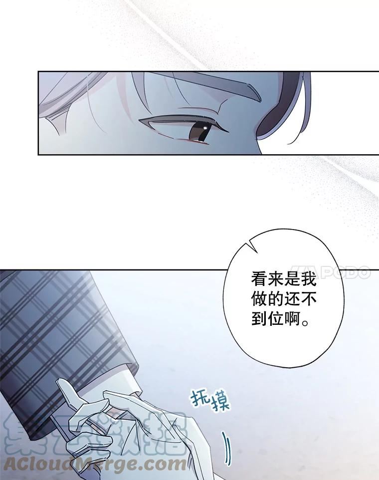 灰姑娘的善良继母结局漫画,64.犹豫不决22图