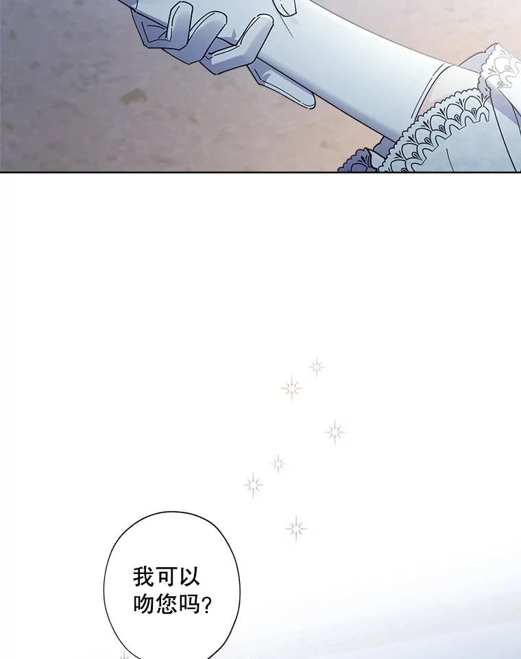 灰姑娘的善良继母结局漫画,64.犹豫不决23图