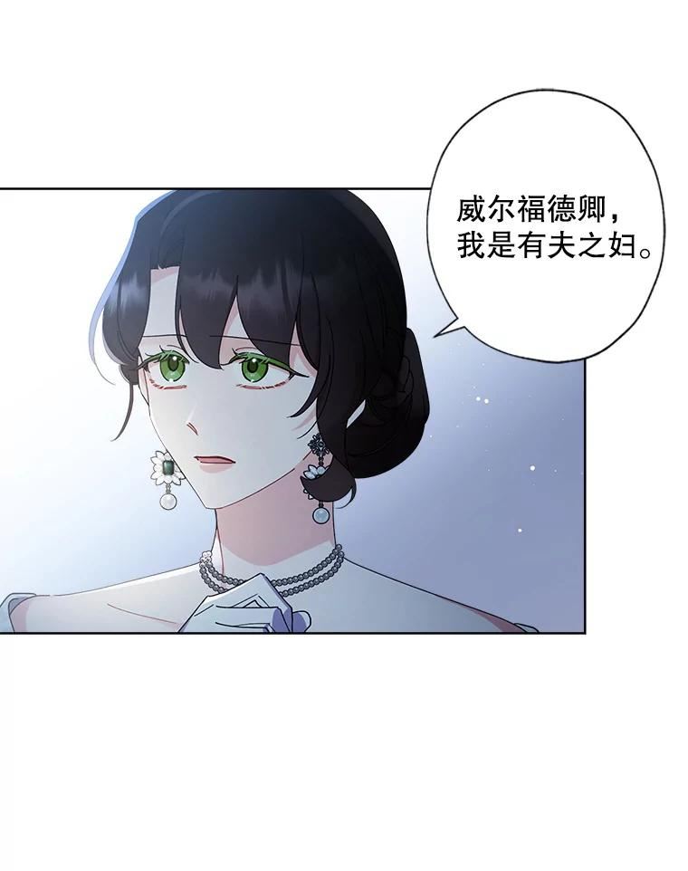 灰姑娘的善良继母结局漫画,64.犹豫不决27图