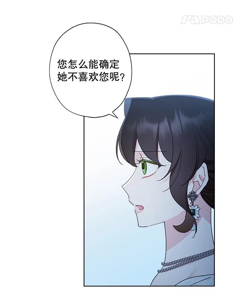 灰姑娘的善良继母结局漫画,64.犹豫不决36图