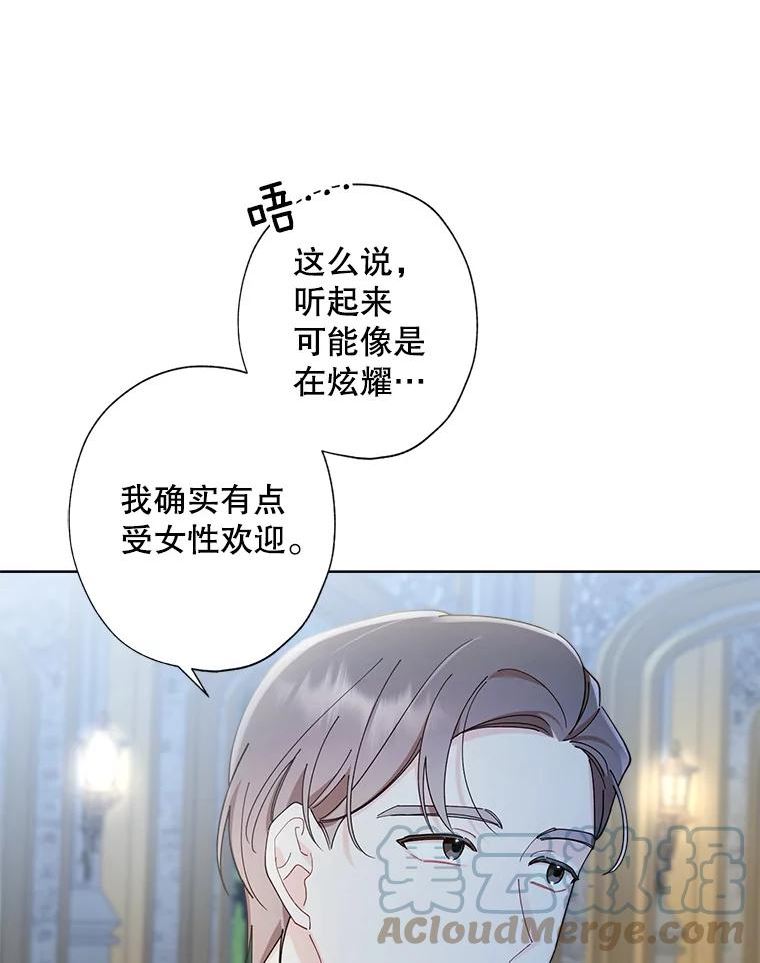 灰姑娘的善良继母结局漫画,64.犹豫不决37图