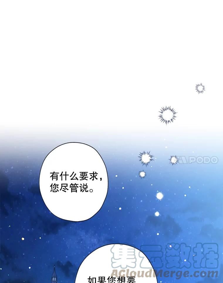 灰姑娘的善良继母结局漫画,64.犹豫不决49图