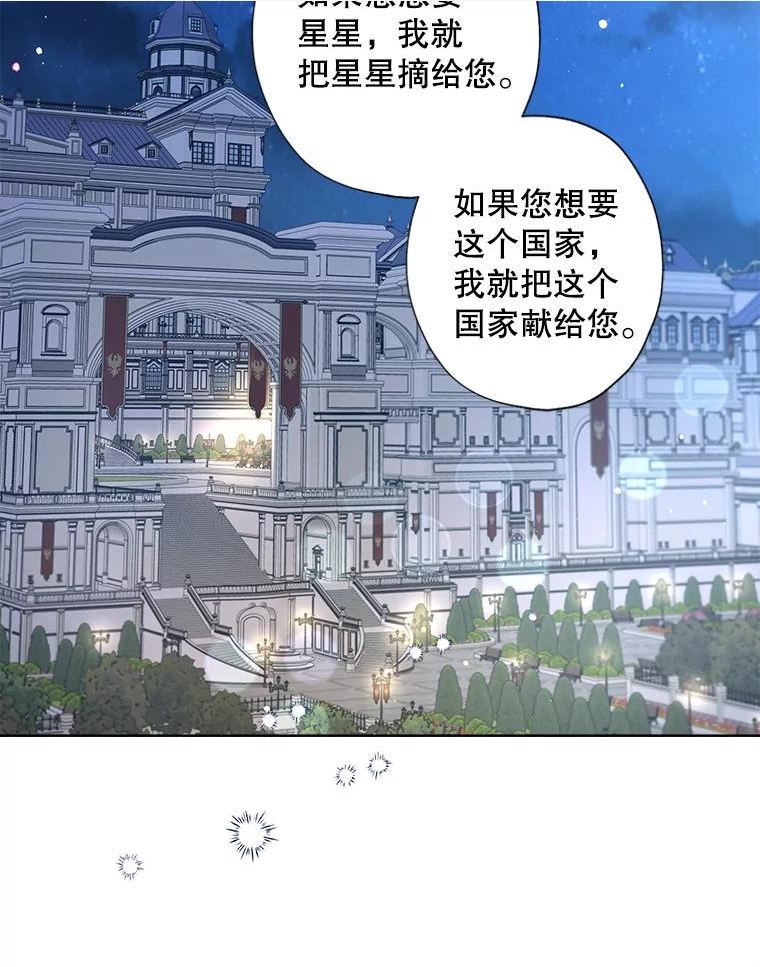 灰姑娘的善良继母结局漫画,64.犹豫不决50图