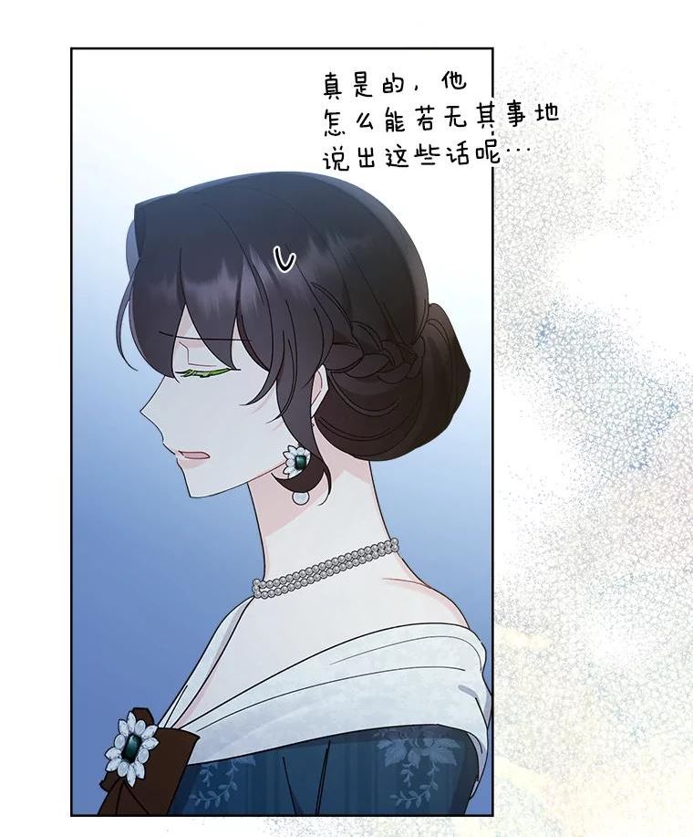 灰姑娘的善良继母结局漫画,64.犹豫不决54图