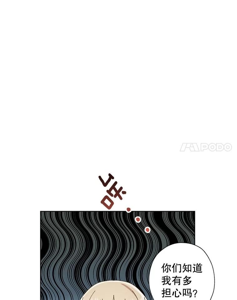 灰姑娘的善良继母结局漫画,64.犹豫不决63图