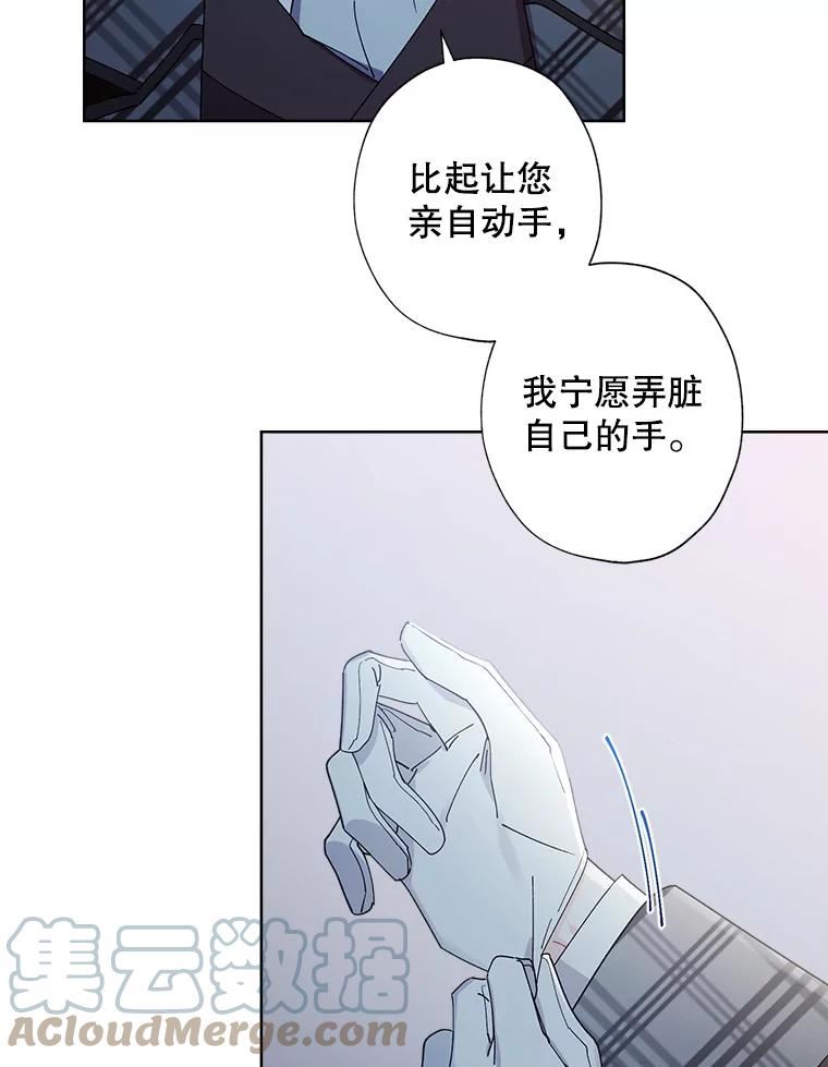 灰姑娘的善良继母结局漫画,64.犹豫不决7图