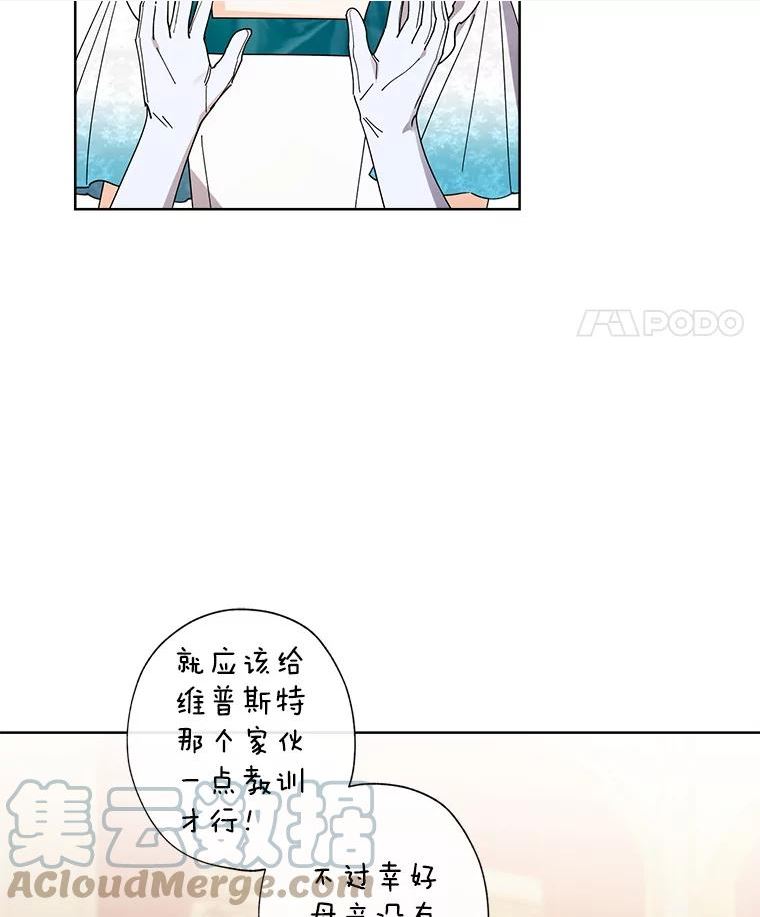 灰姑娘的善良继母结局漫画,64.犹豫不决70图