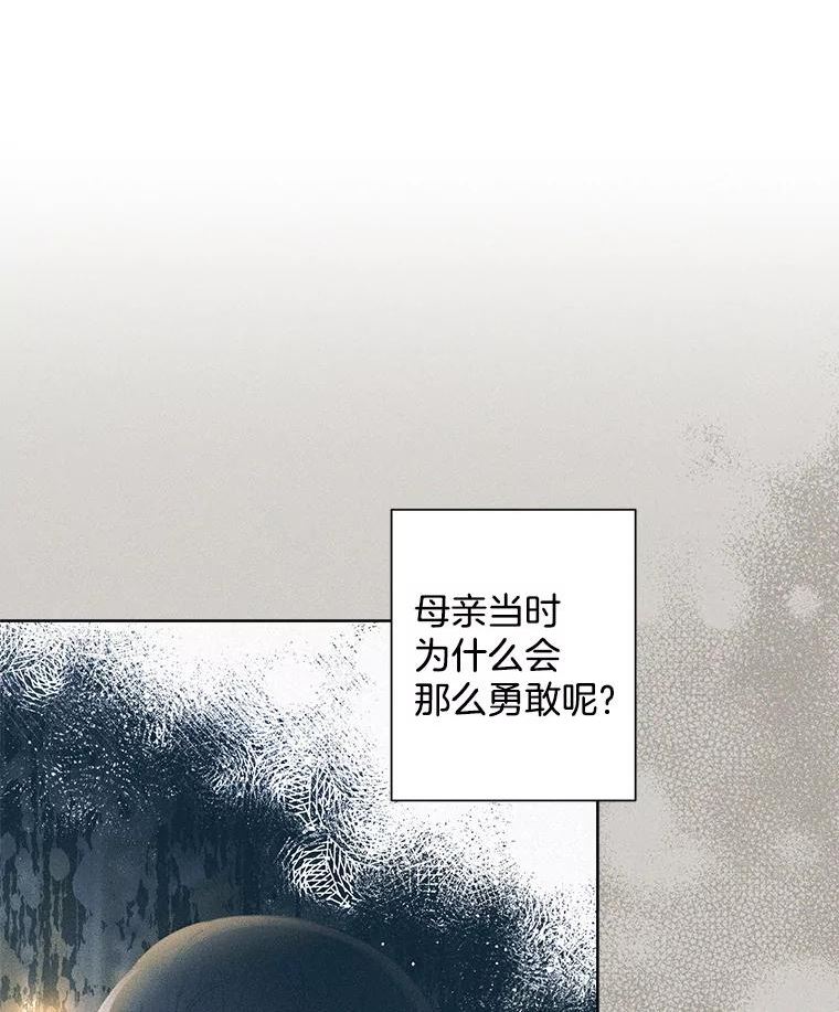 灰姑娘的善良继母结局漫画,64.犹豫不决72图