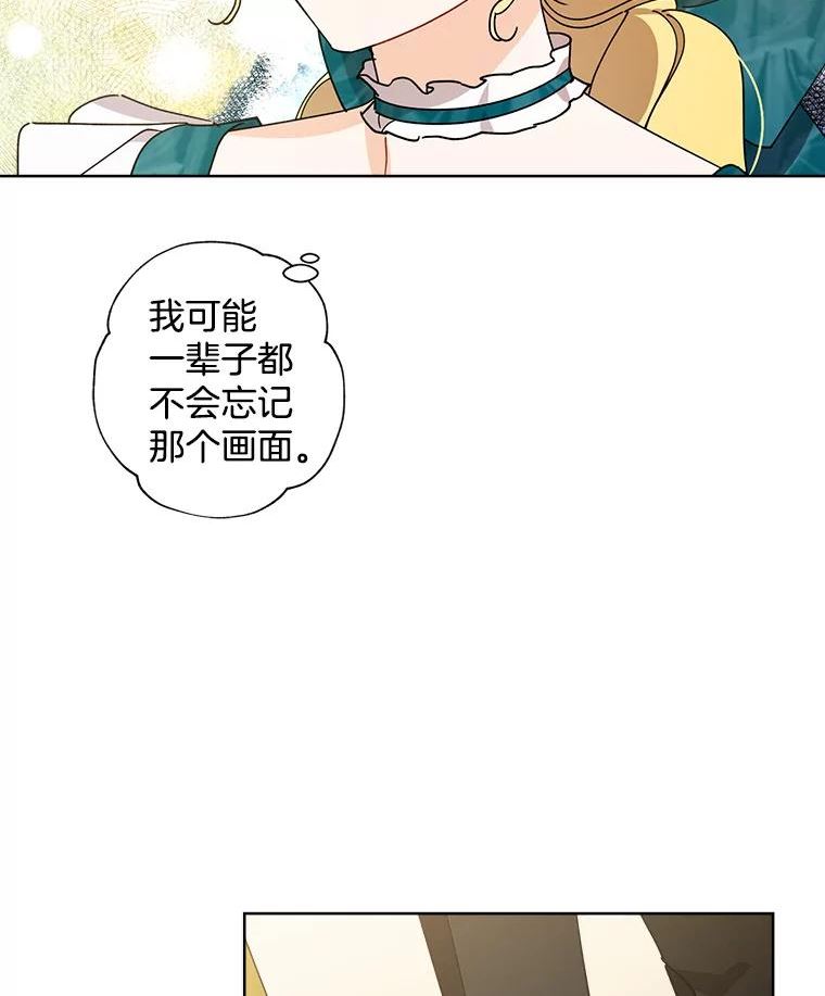 灰姑娘的善良继母结局漫画,64.犹豫不决75图