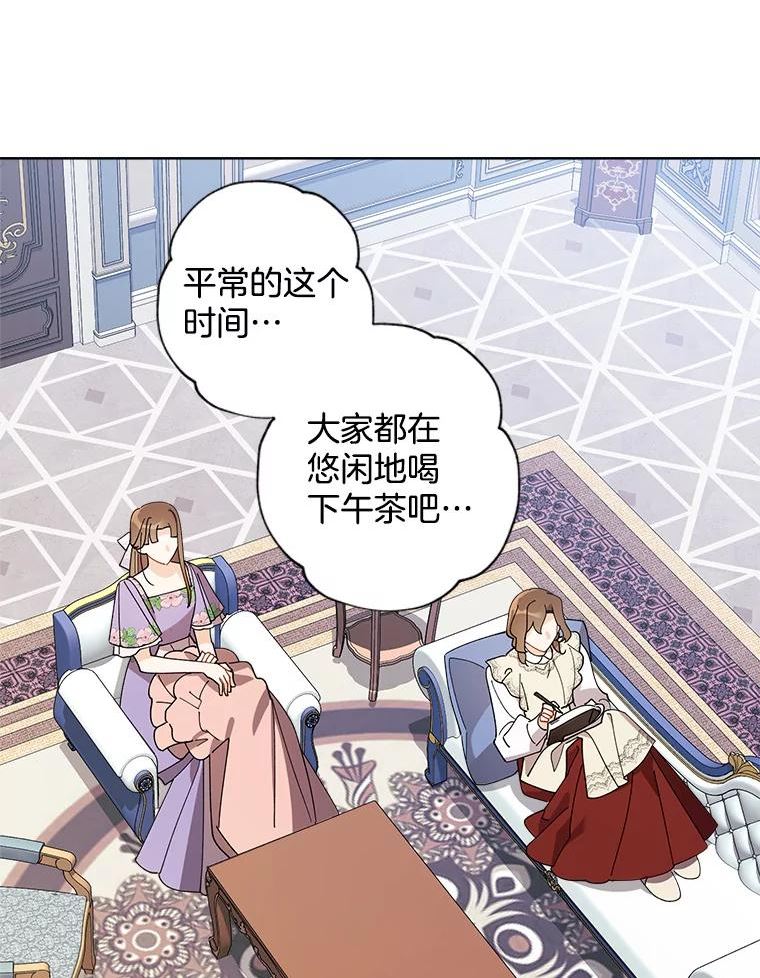 灰姑娘的善良继母漫画,66.合适的买家21图