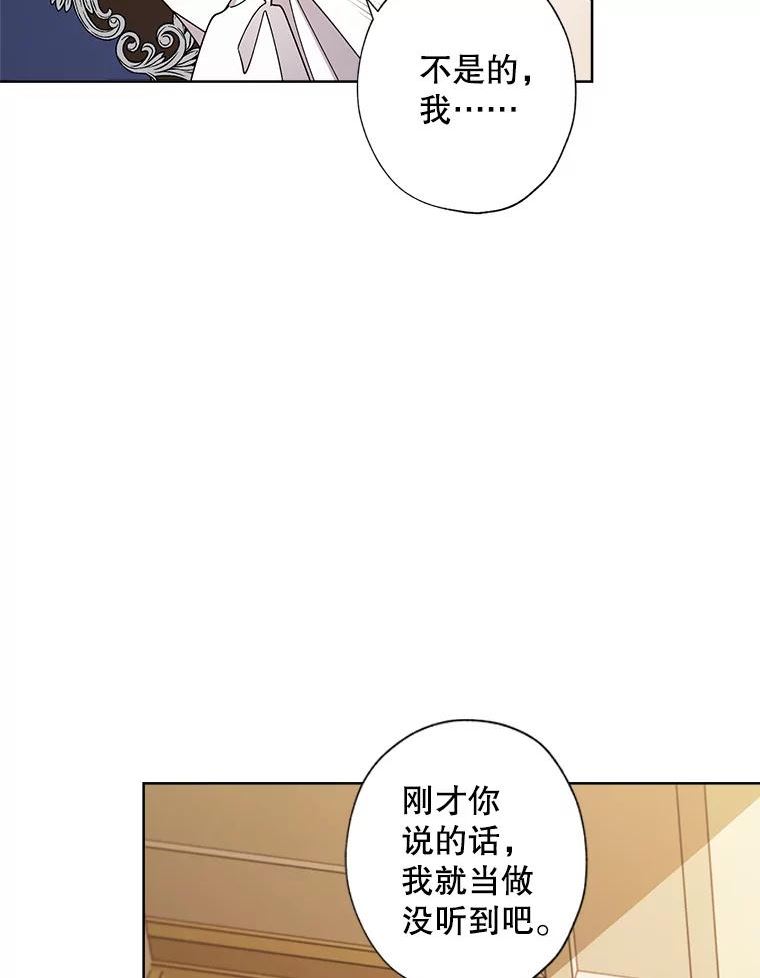 灰姑娘的善良继母漫画,66.合适的买家3图