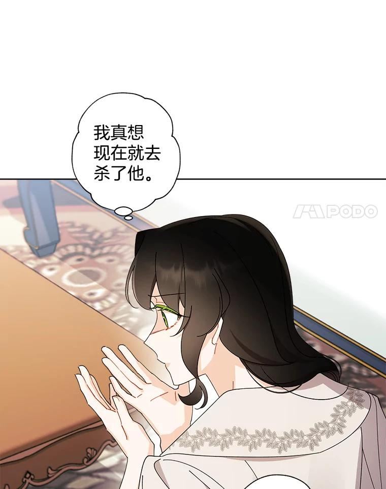 灰姑娘的善良继母漫画,66.合适的买家39图