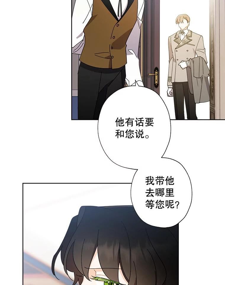 灰姑娘的善良继母漫画,66.合适的买家41图