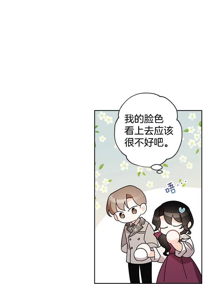 灰姑娘的善良继母漫画,66.合适的买家45图