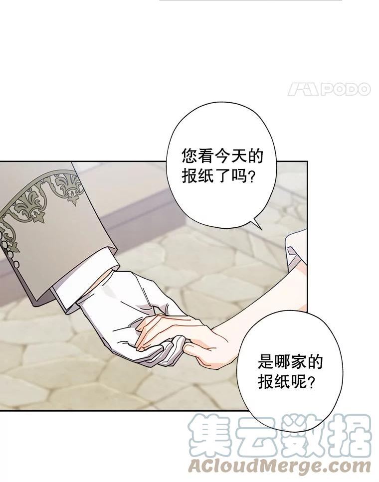 灰姑娘的善良继母漫画,66.合适的买家46图