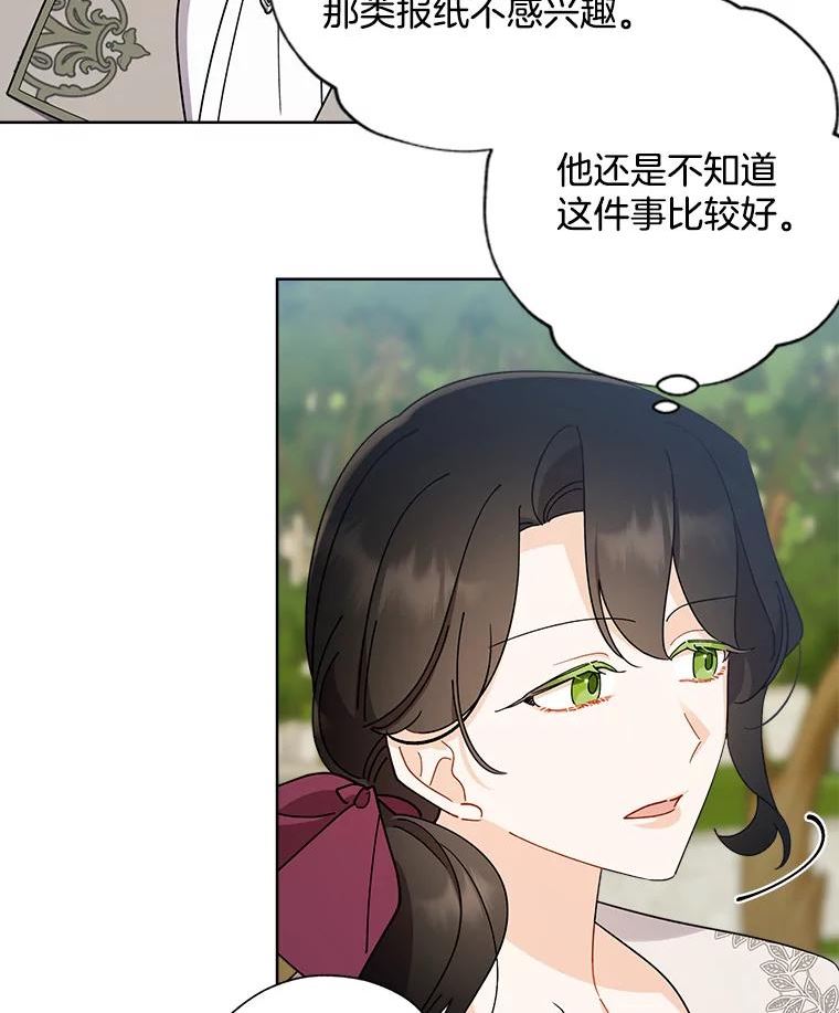 灰姑娘的善良继母漫画,66.合适的买家48图