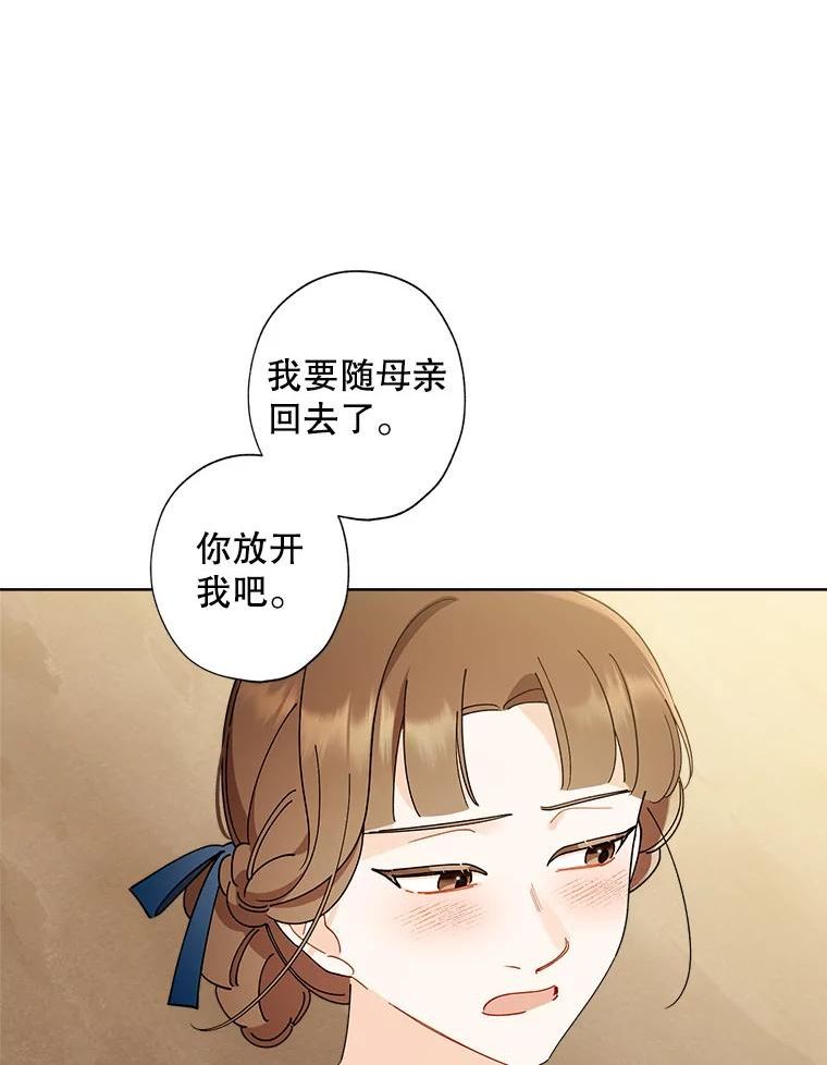 灰姑娘的善良继母漫画,66.合适的买家5图