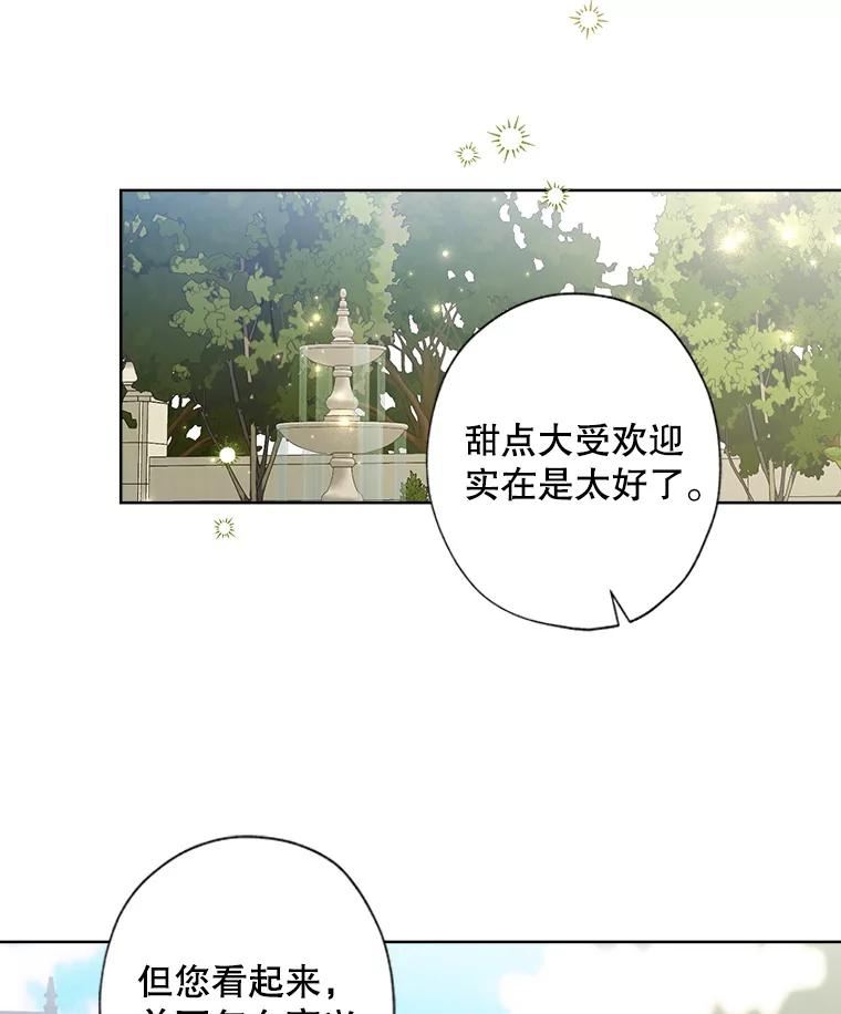 灰姑娘的善良继母漫画,66.合适的买家51图