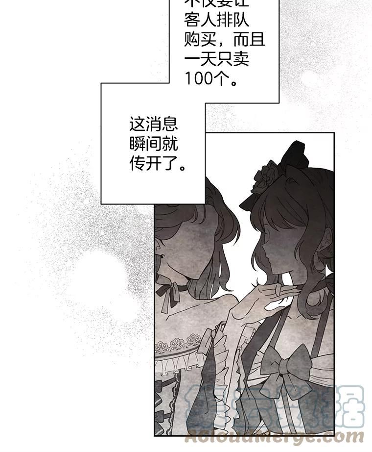 灰姑娘的善良继母漫画,66.合适的买家55图