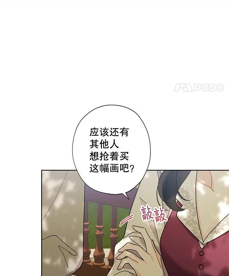 灰姑娘的善良继母漫画,66.合适的买家60图