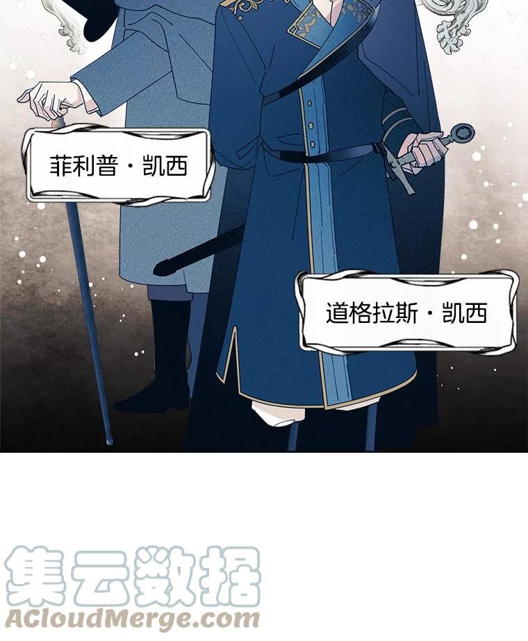 灰姑娘的善良继母漫画,66.合适的买家64图