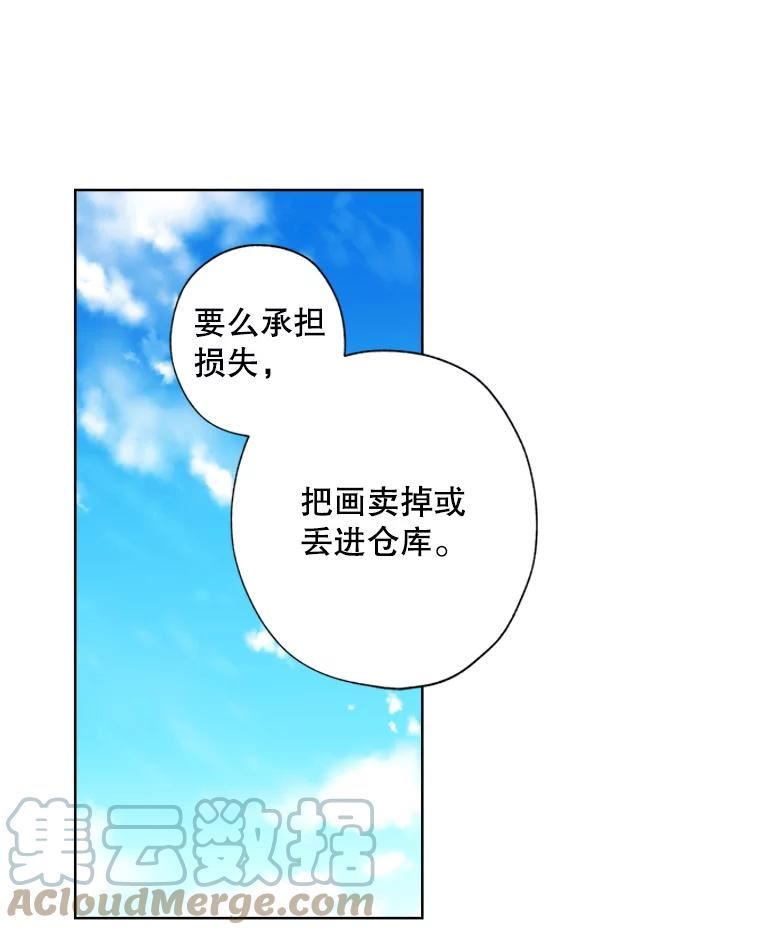 灰姑娘的善良继母漫画,66.合适的买家79图