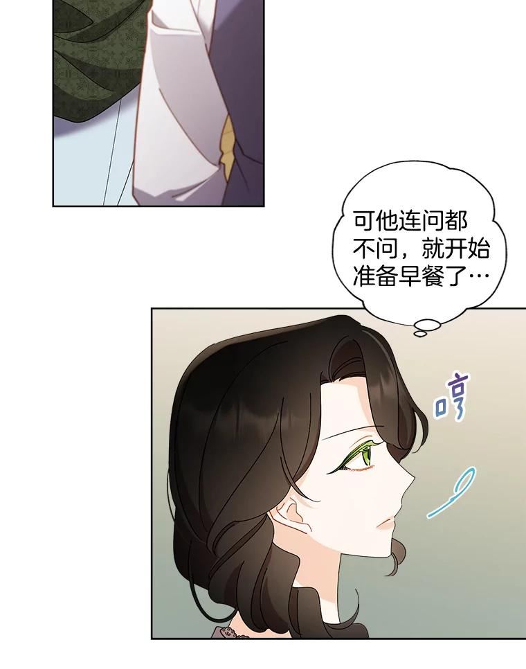 灰姑娘的善良继母漫画下拉式漫画,68.入住万斯家42图