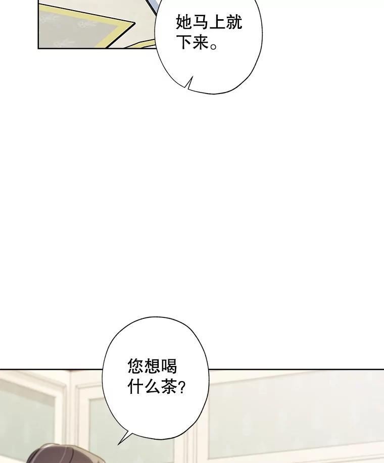 灰姑娘的善良继母漫画下拉式漫画,68.入住万斯家48图