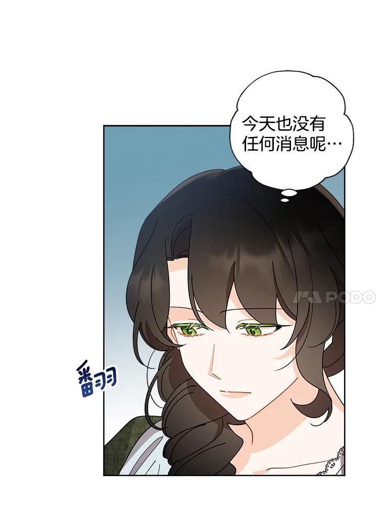 灰姑娘的善良继母漫画下拉式漫画,68.入住万斯家77图