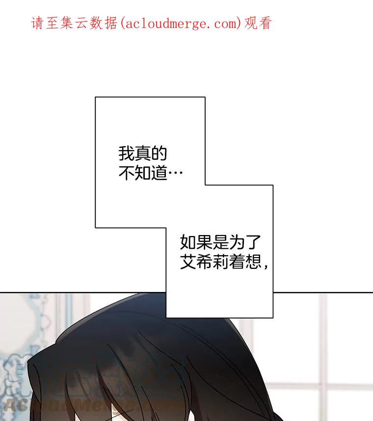 灰姑娘的善良继母结局漫画,69.参观画廊1图