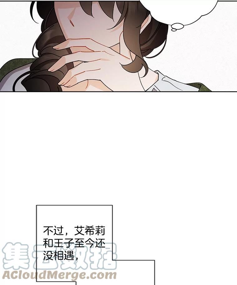 灰姑娘的善良继母结局漫画,69.参观画廊10图