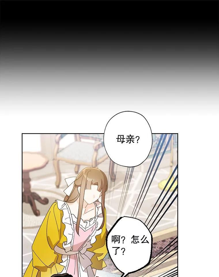 灰姑娘的善良继母结局漫画,69.参观画廊14图