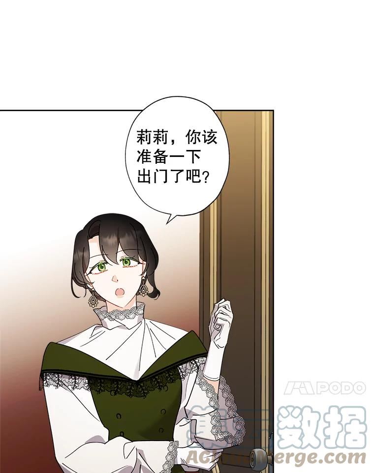 灰姑娘的善良继母结局漫画,69.参观画廊22图