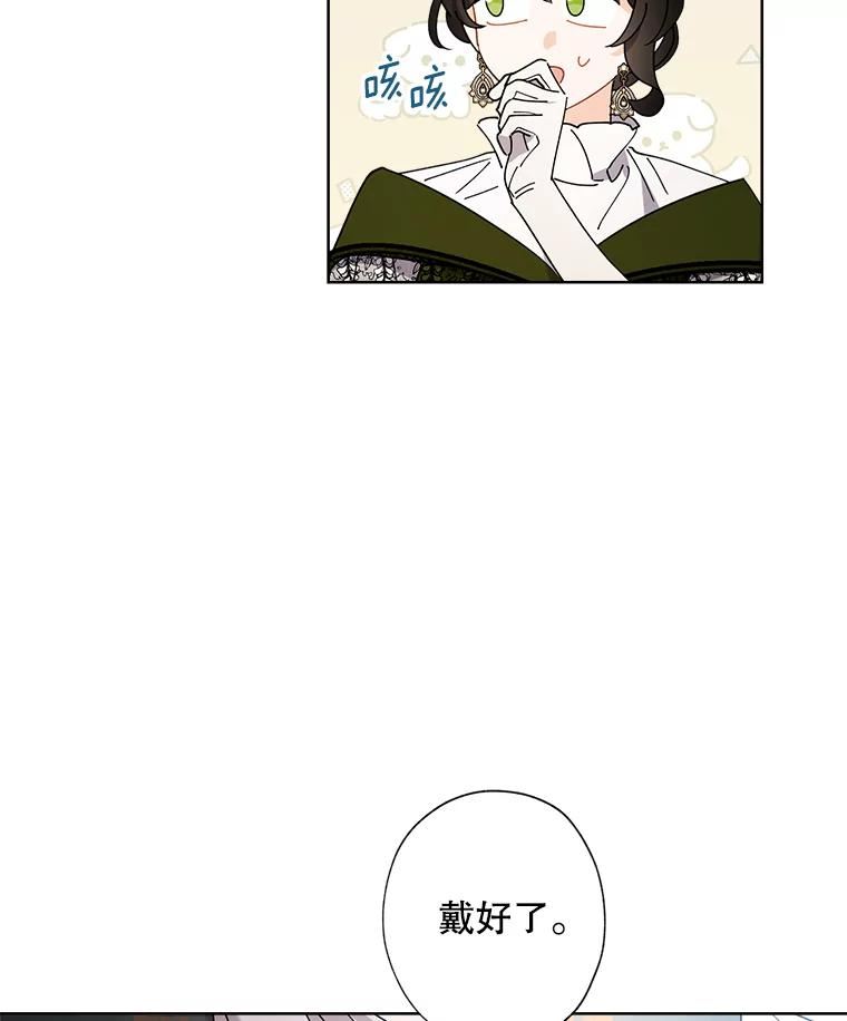 灰姑娘的善良继母结局漫画,69.参观画廊45图