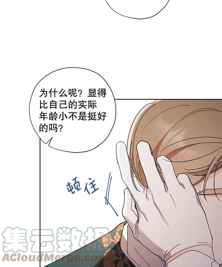 灰姑娘的善良继母结局漫画,69.参观画廊49图