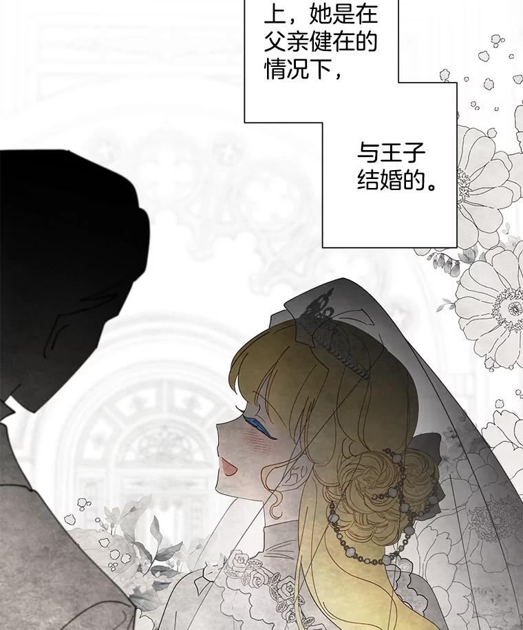 灰姑娘的善良继母结局漫画,69.参观画廊6图