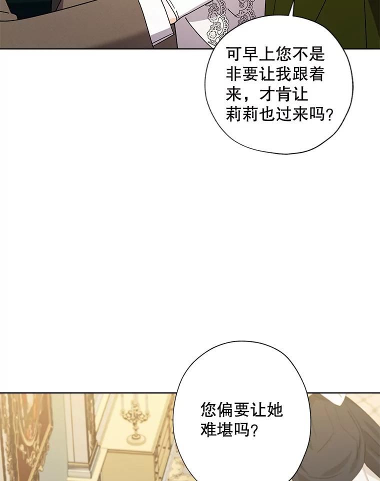 灰姑娘的善良继母结局漫画,69.参观画廊66图