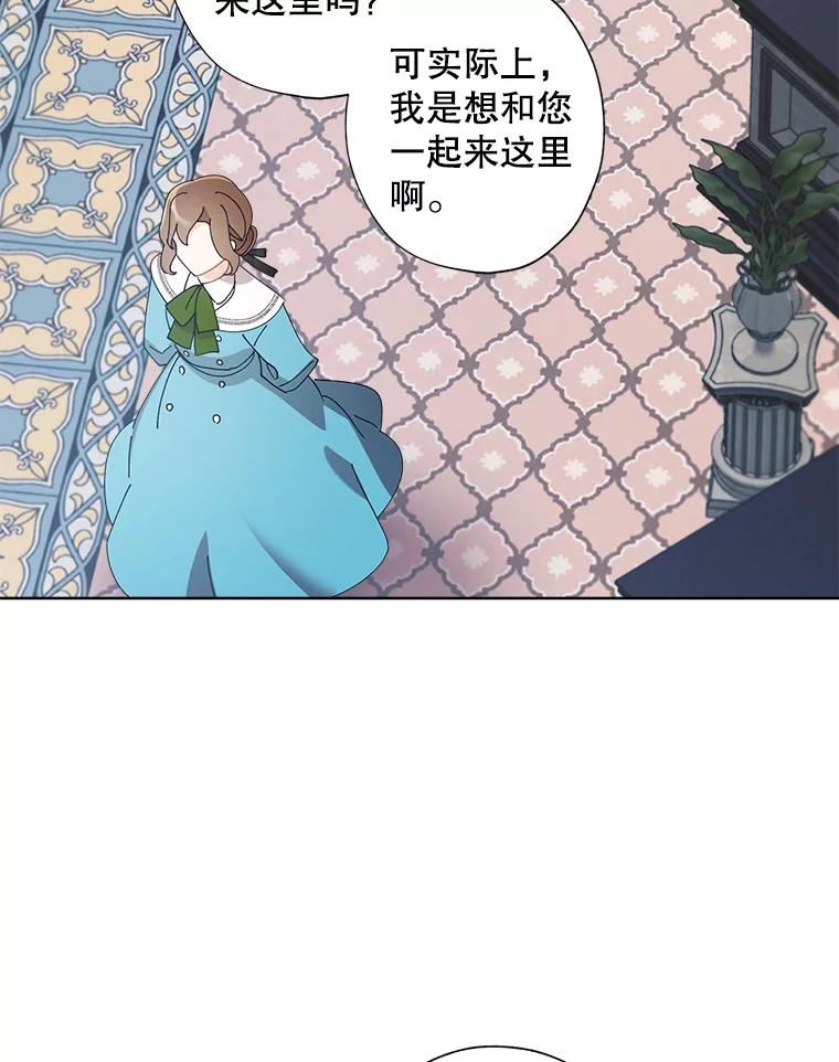 灰姑娘的善良继母结局漫画,69.参观画廊68图