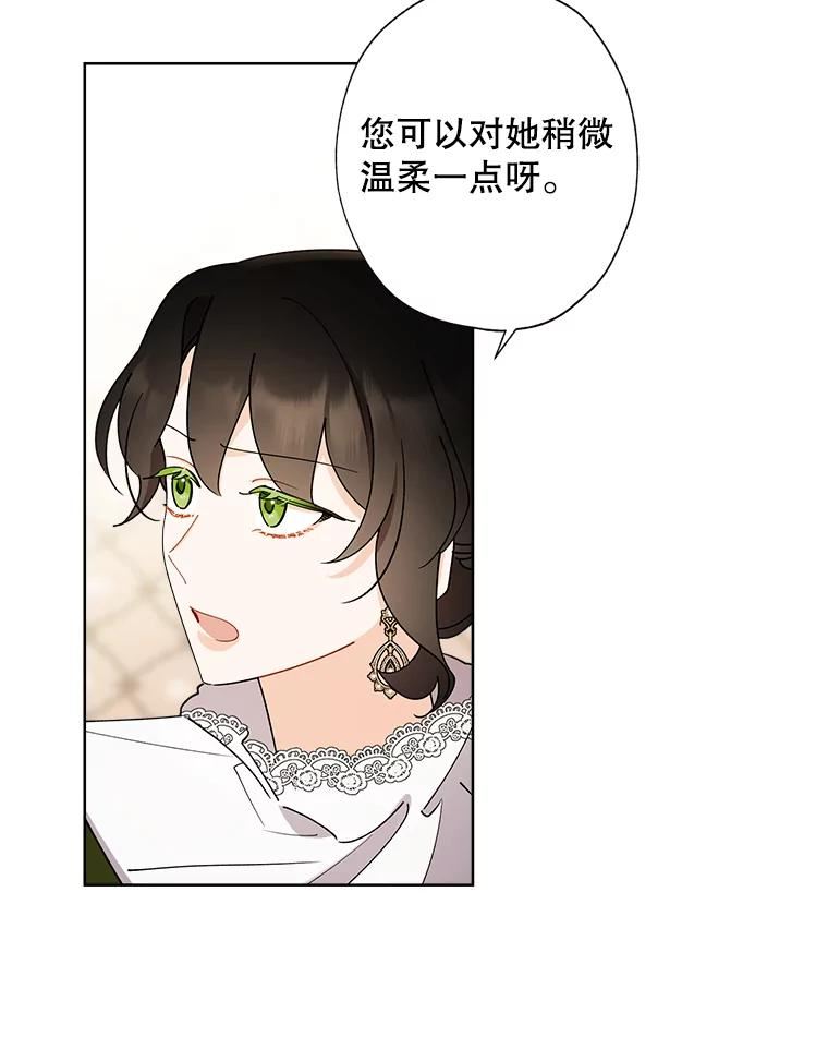 灰姑娘的善良继母结局漫画,69.参观画廊69图