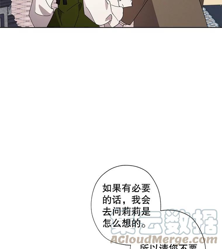 灰姑娘的善良继母结局漫画,69.参观画廊85图