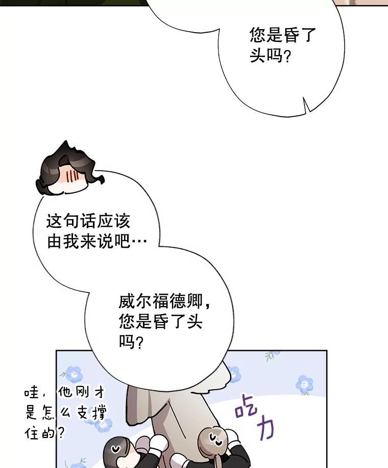 灰姑娘的善良继母假面舞会漫画,71.被烧掉的画18图